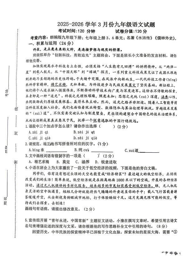 18117489第1页