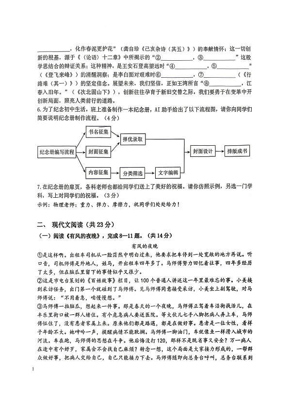 18117489第2页