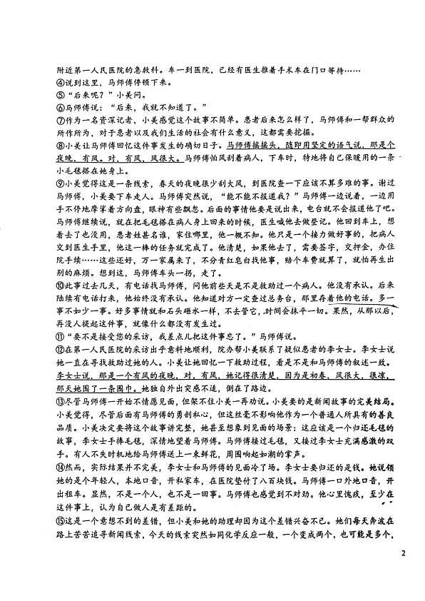 18117489第3页