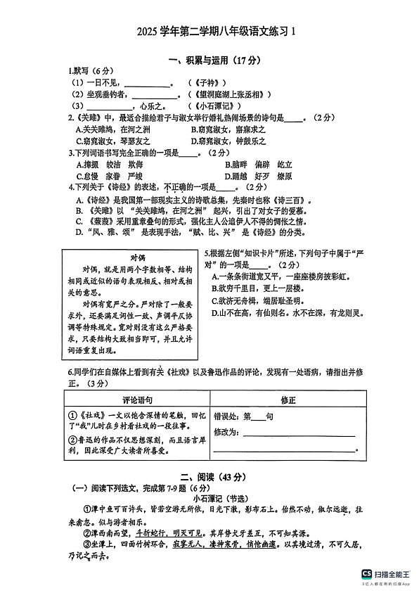 18117490第1页