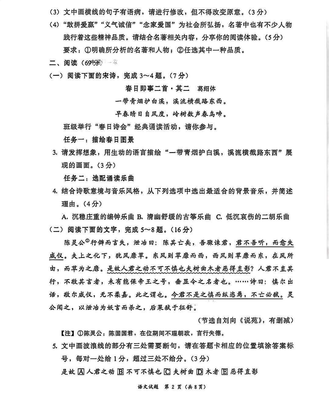 18117497第2页