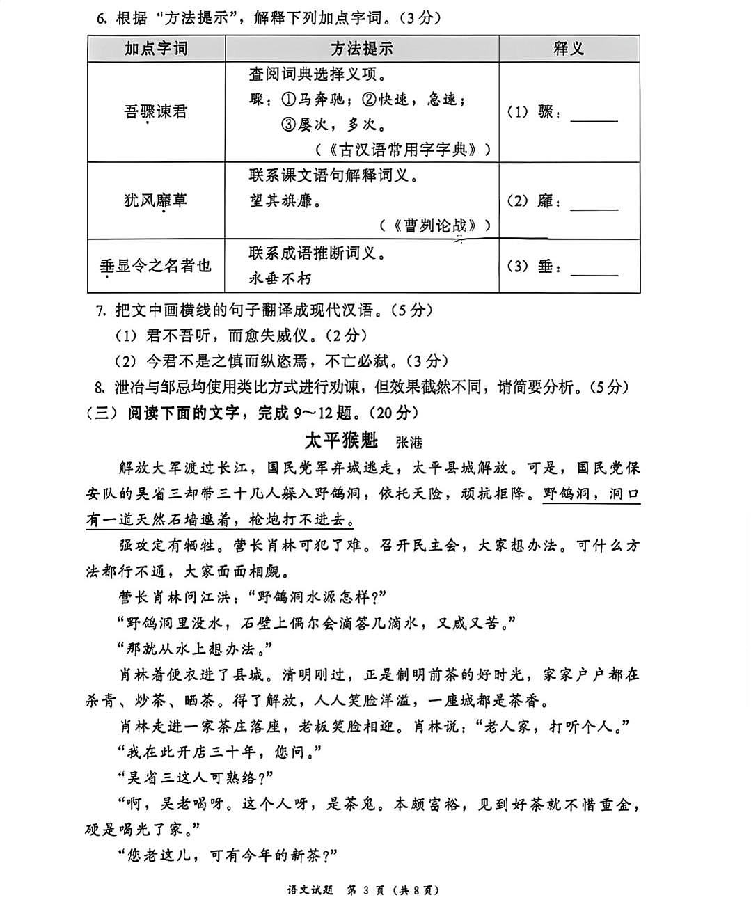 18117497第3页