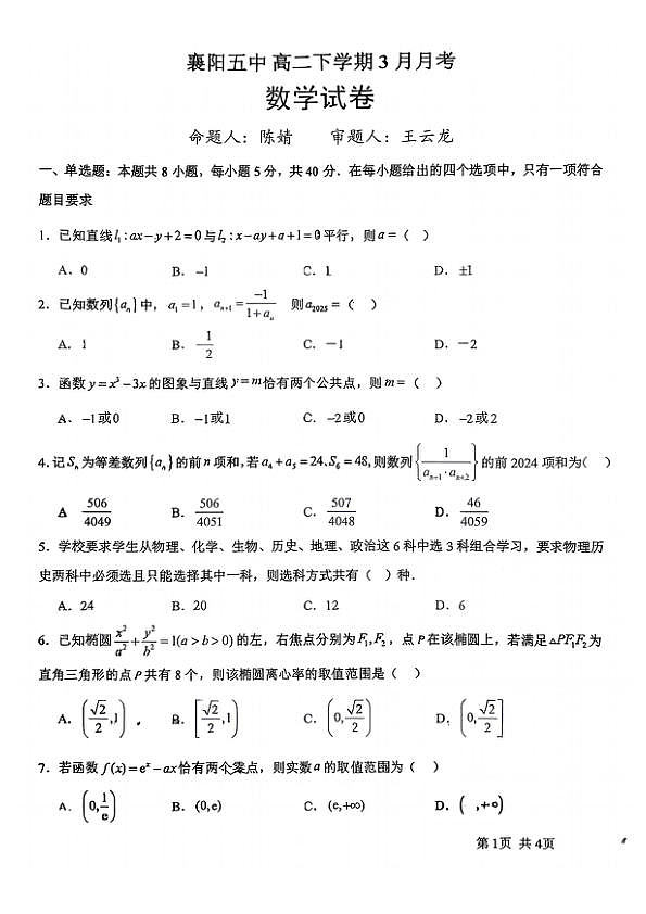 18117510第1页
