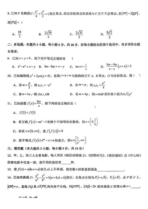 18117510第2页