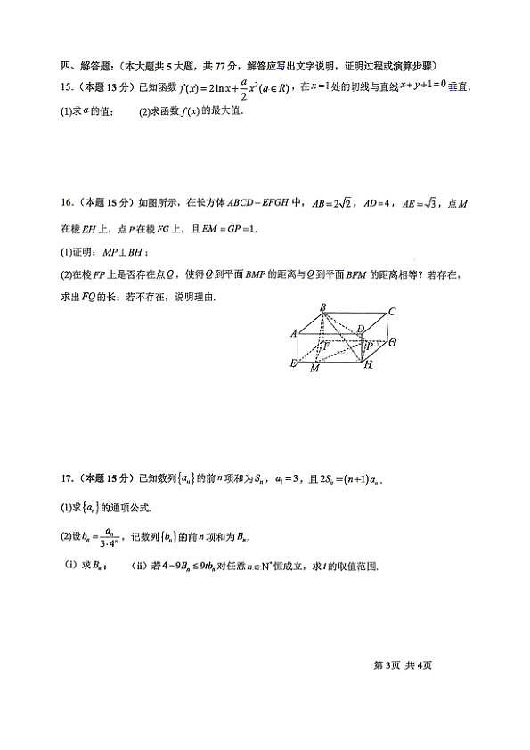 18117510第3页