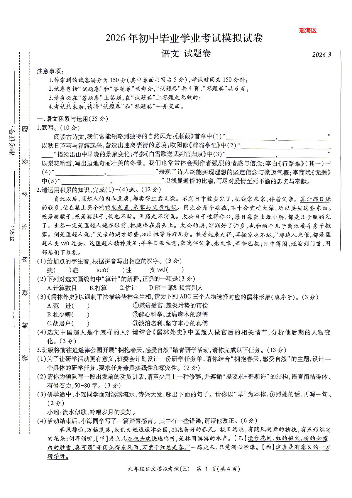 18117524第1页