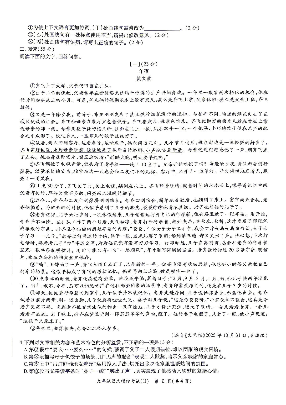 18117524第2页