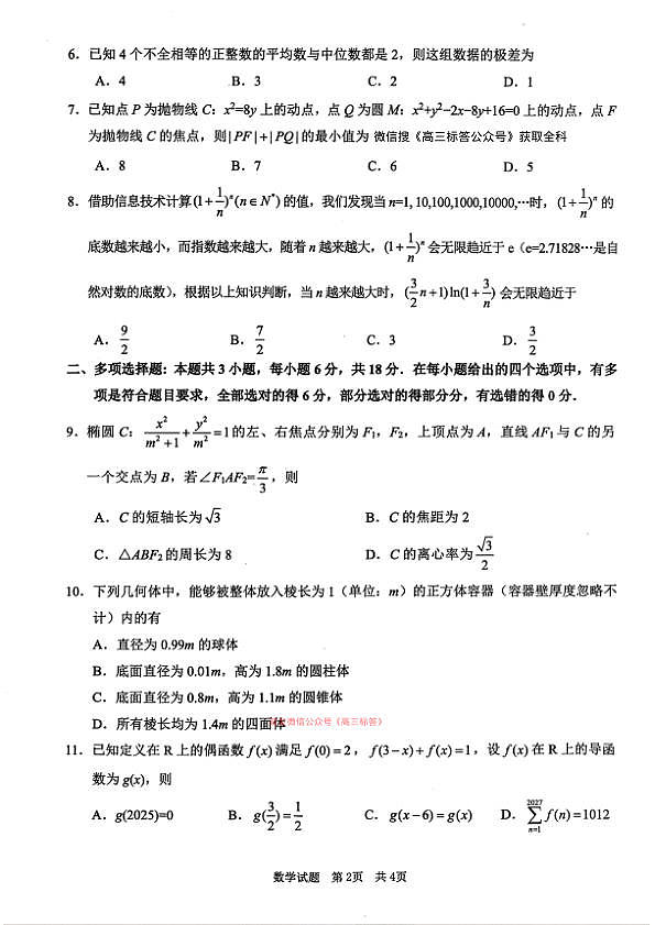 18117565第2页