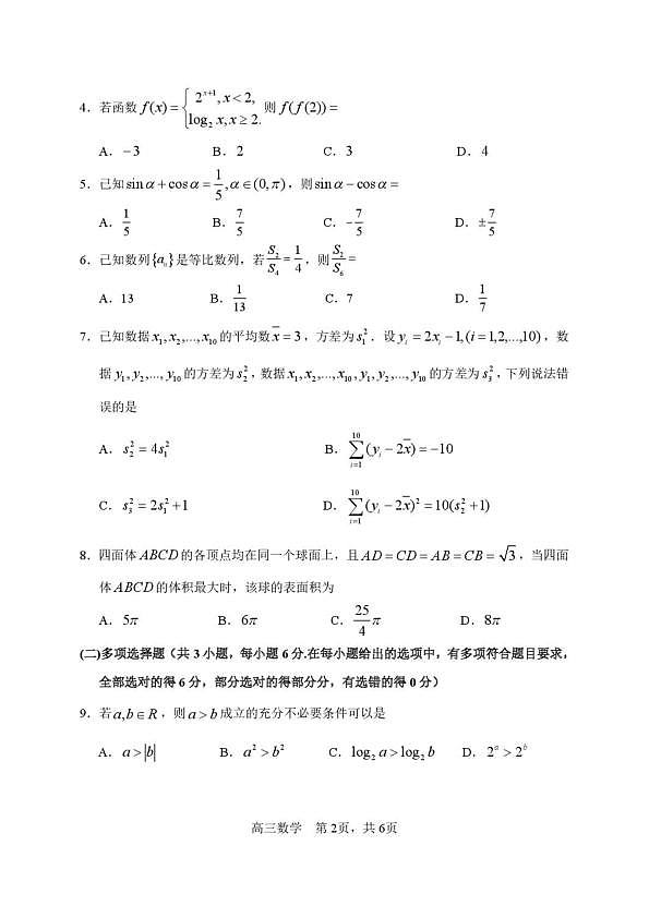 18117568第2页
