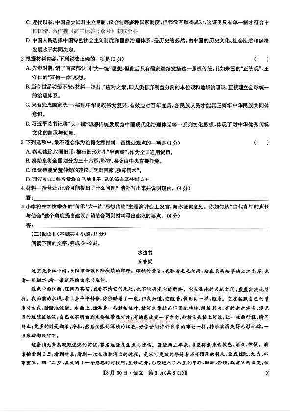 18117571第3页