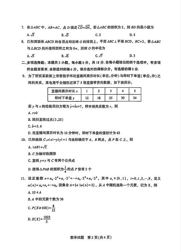 18117576第2页