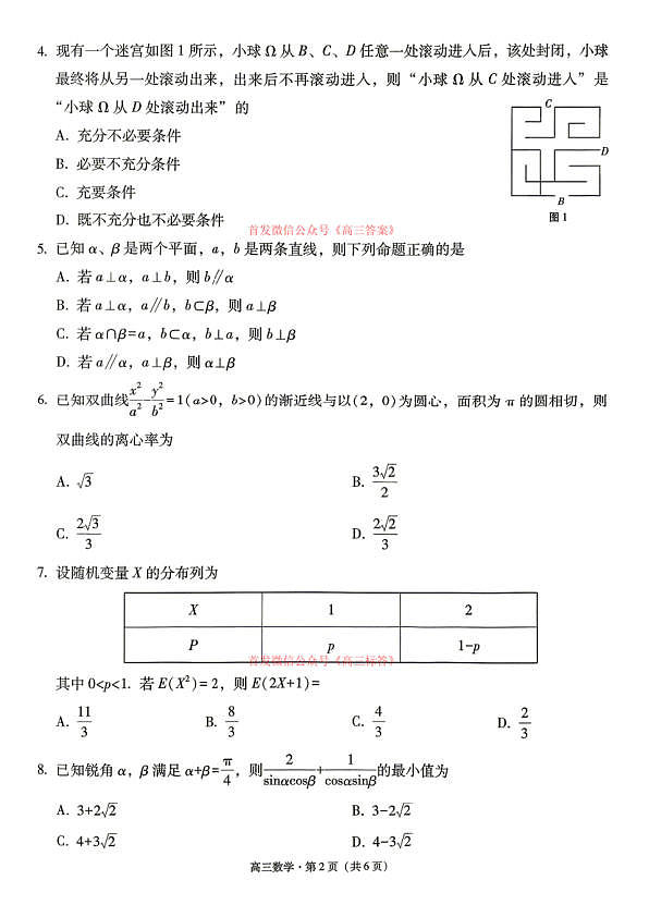 18117577第2页