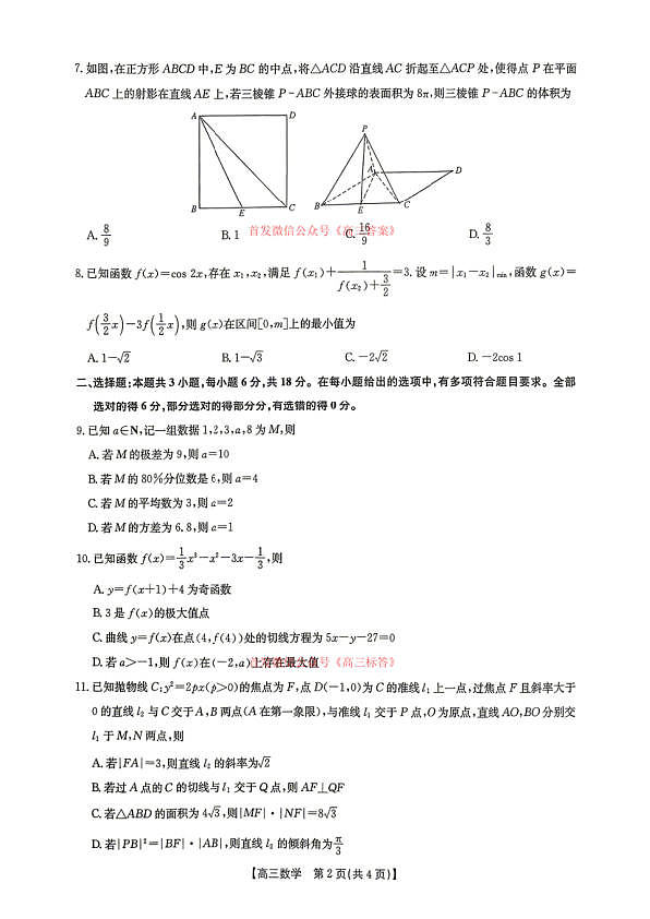 18117578第2页