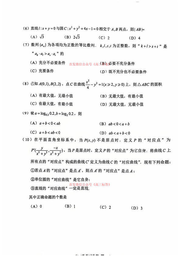 18117580第2页