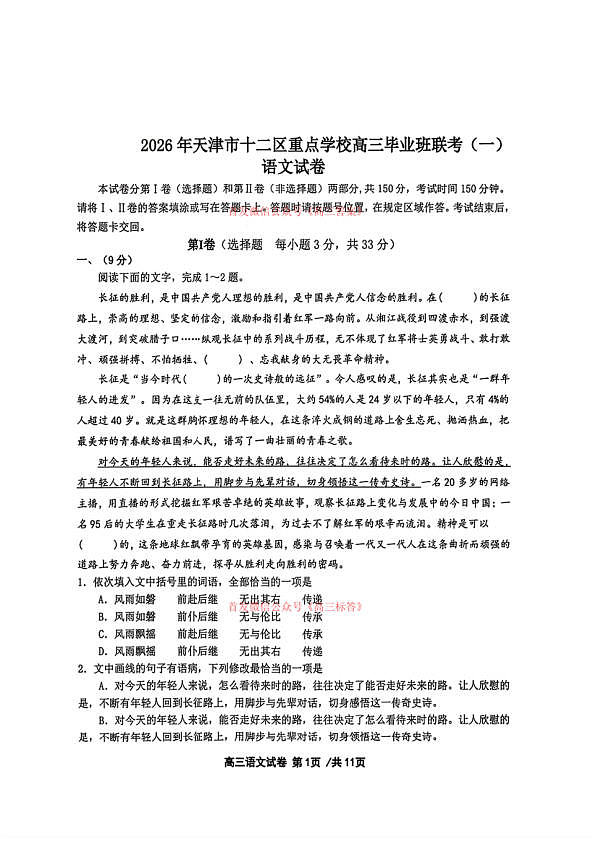 18117581第1页