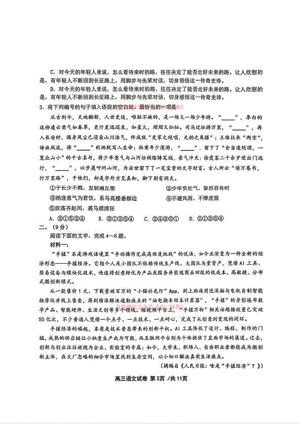 18117581第2页