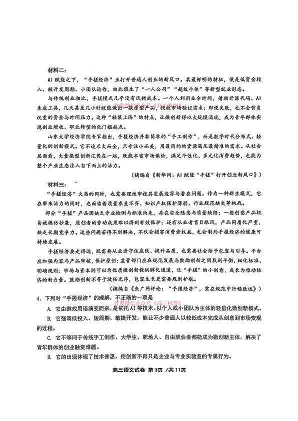 18117581第3页