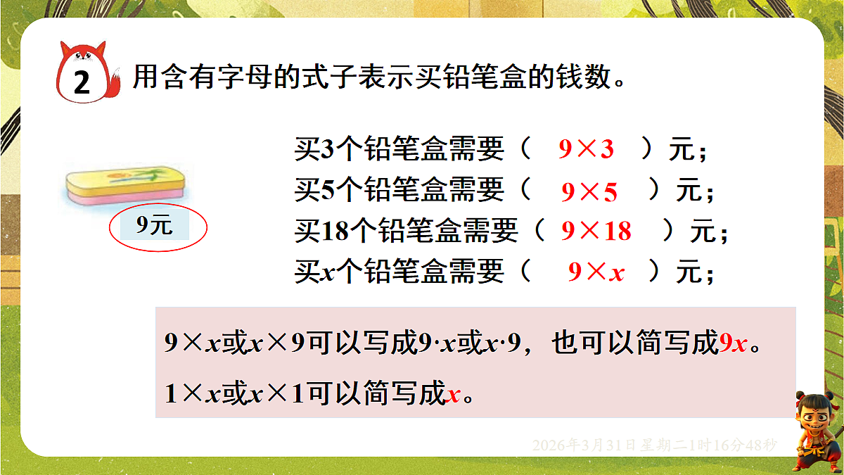 18117594第6页