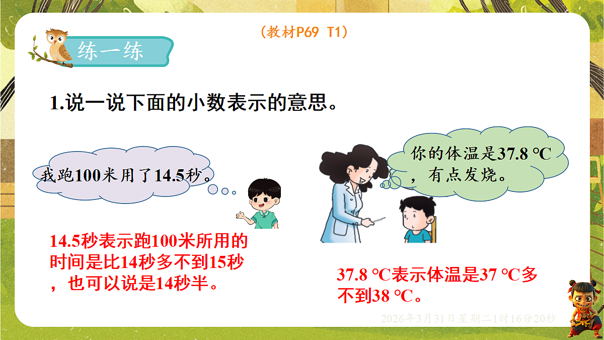 18117597第6页