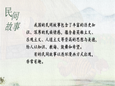 统编版语文三年级下册课件《26 漏》