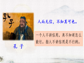 统编版语文三年级下册课件《21 我不能失信》
