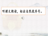 统编版语文三年级下册课件《21 我不能失信》