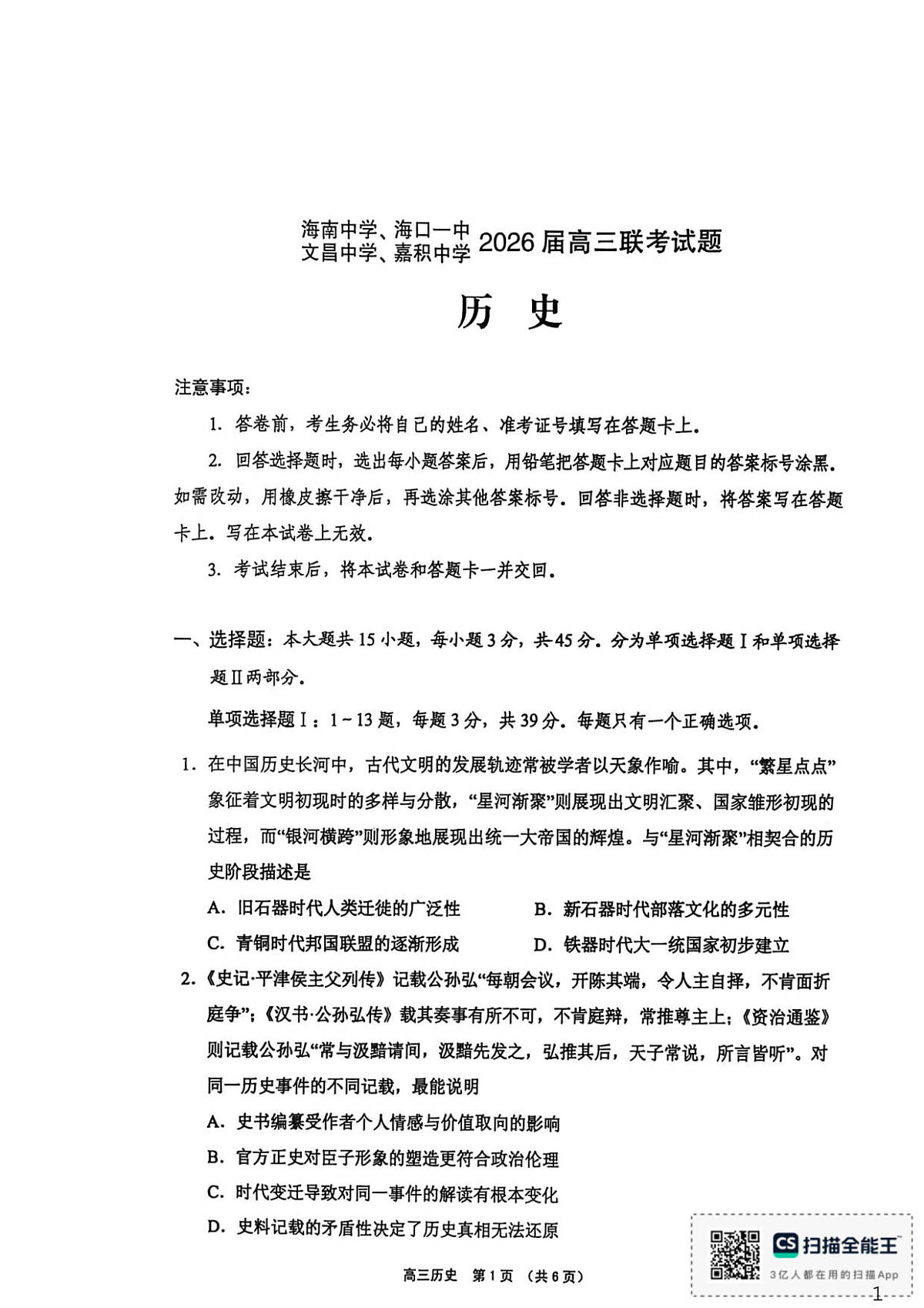 18117795第1页