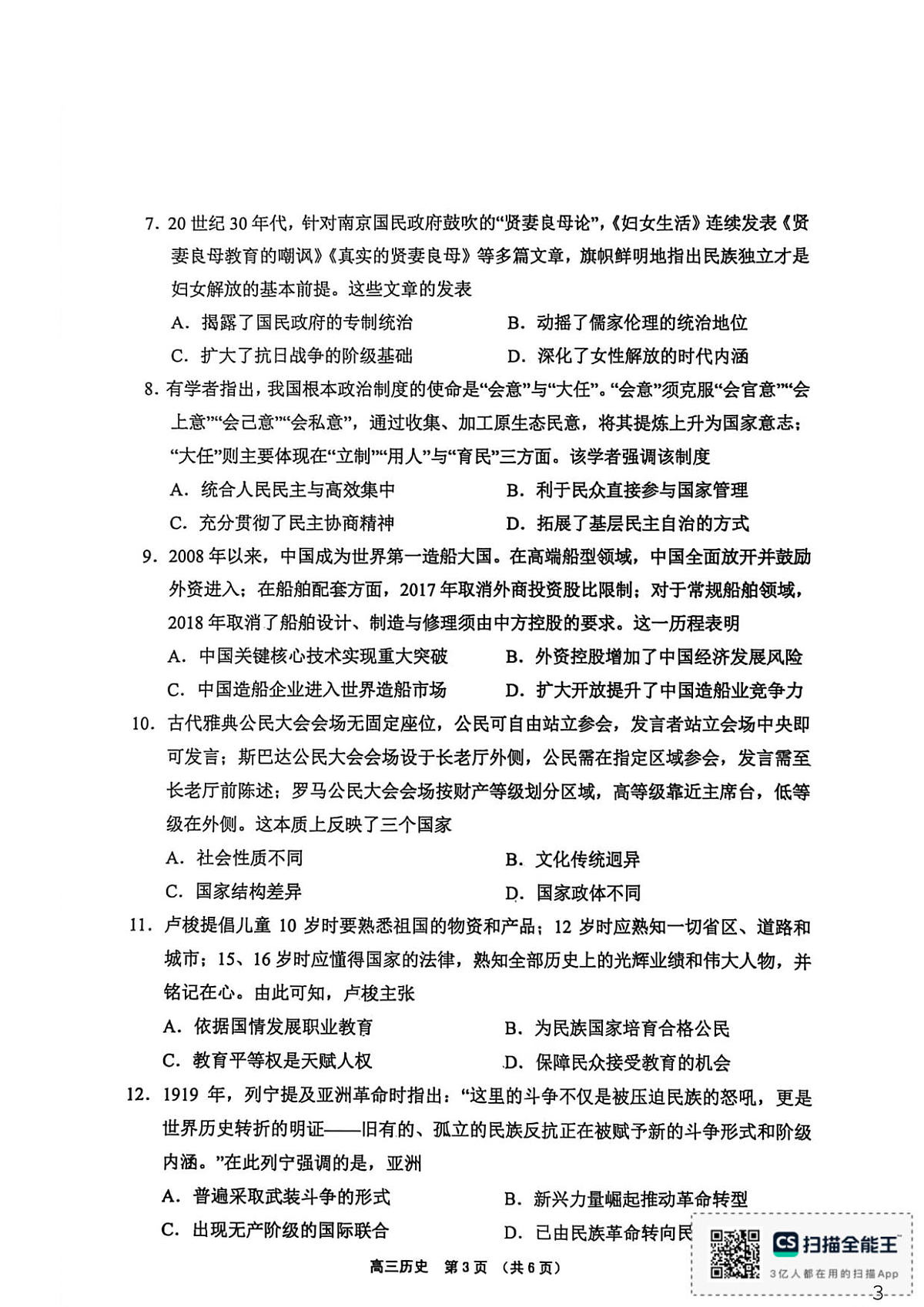 18117795第3页