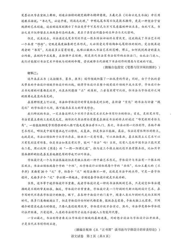 18118089第2页