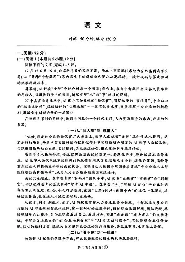 语文第1页