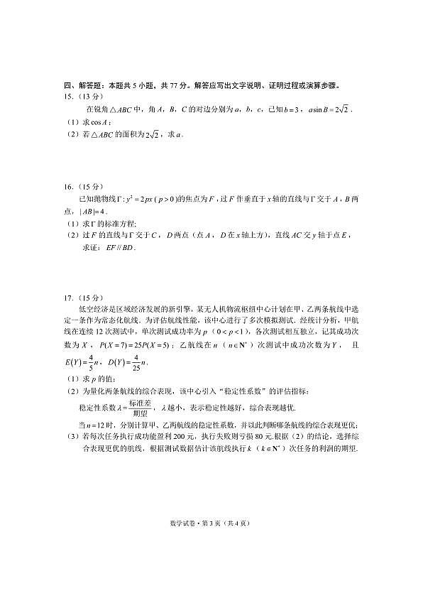 18118100第3页
