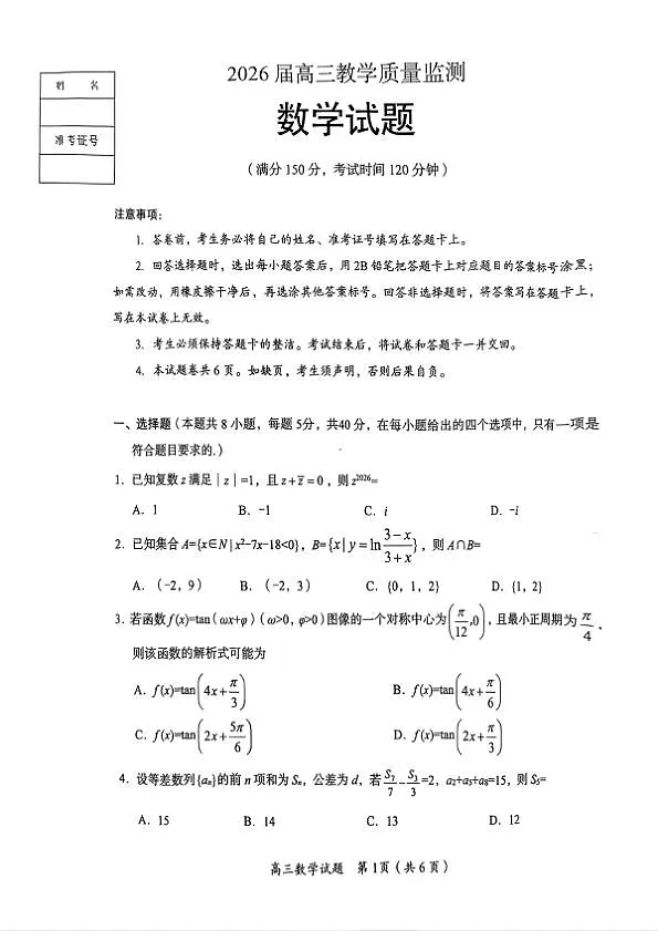 18118101第1页
