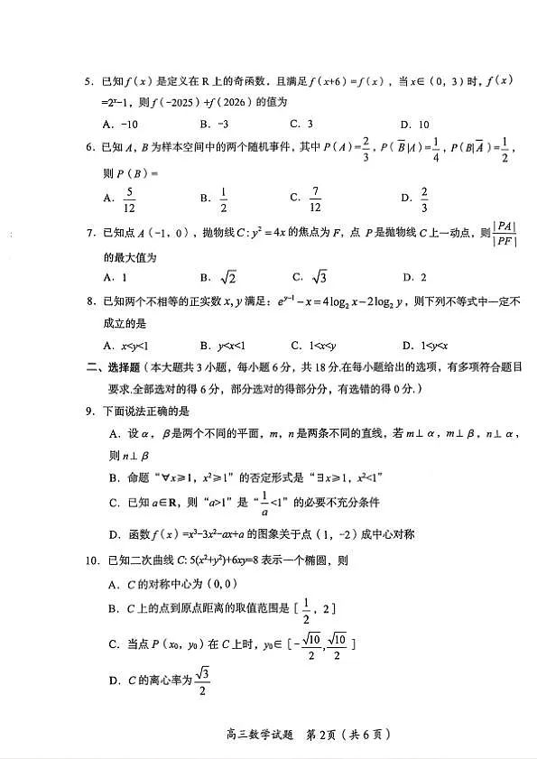 18118101第2页
