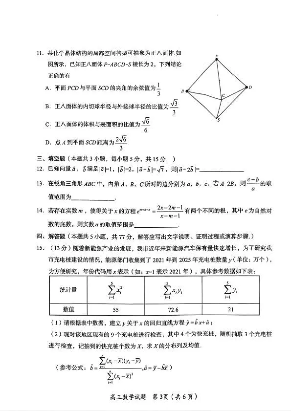 18118101第3页