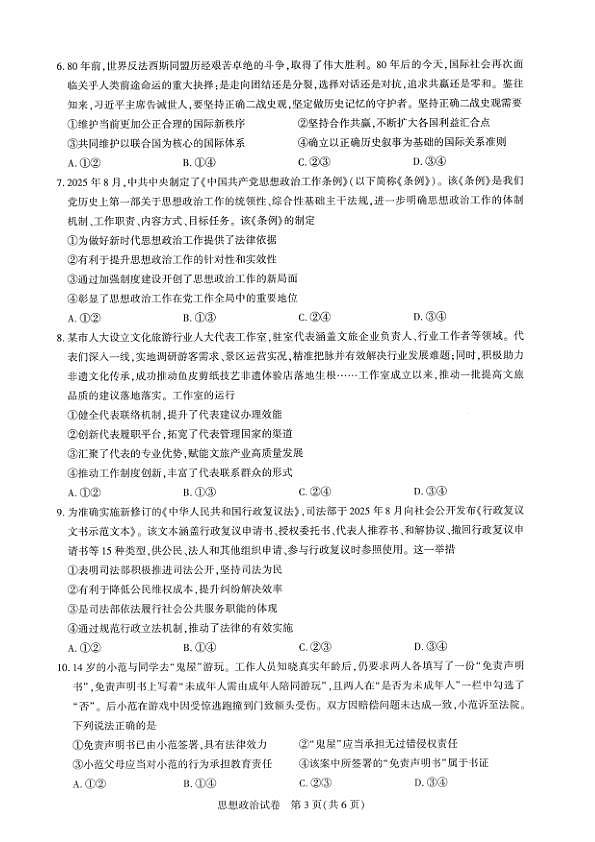 18118108第3页