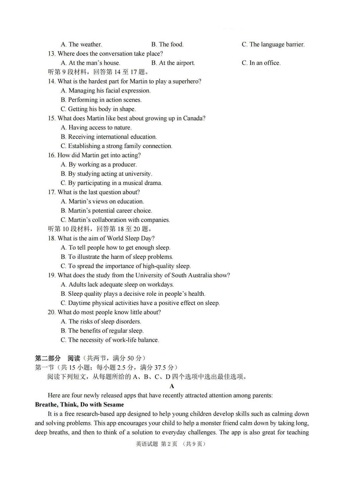 英语试卷-杭州二中2025学年第二学期高三年级开学考第2页