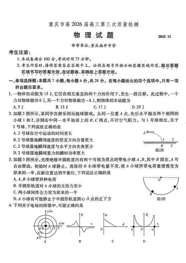 18118142第1页