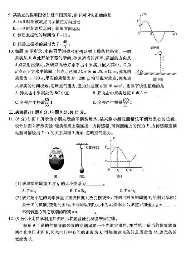 18118142第3页