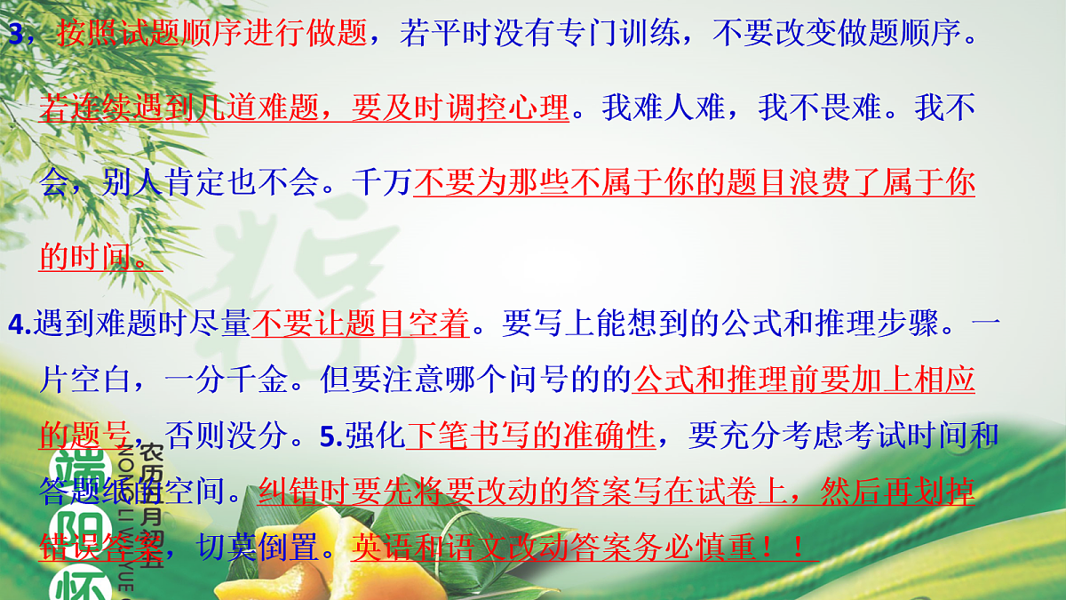18118166第3页