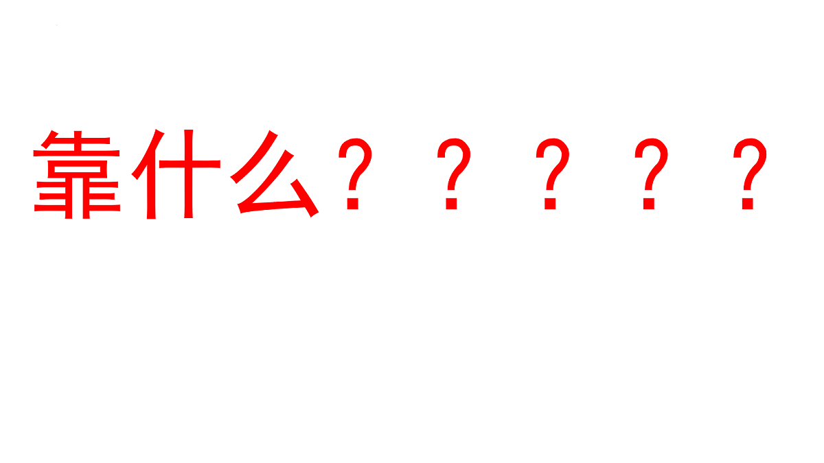 18118170第7页