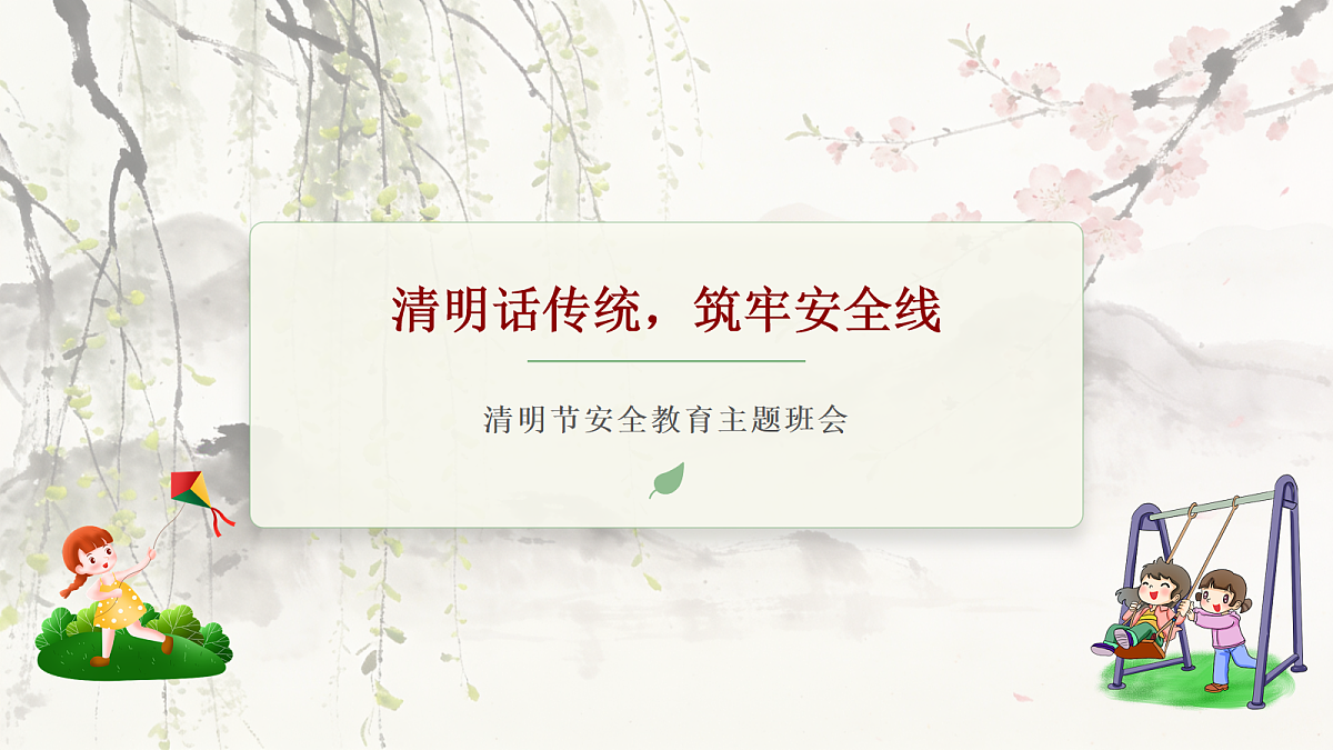 18118173第1页