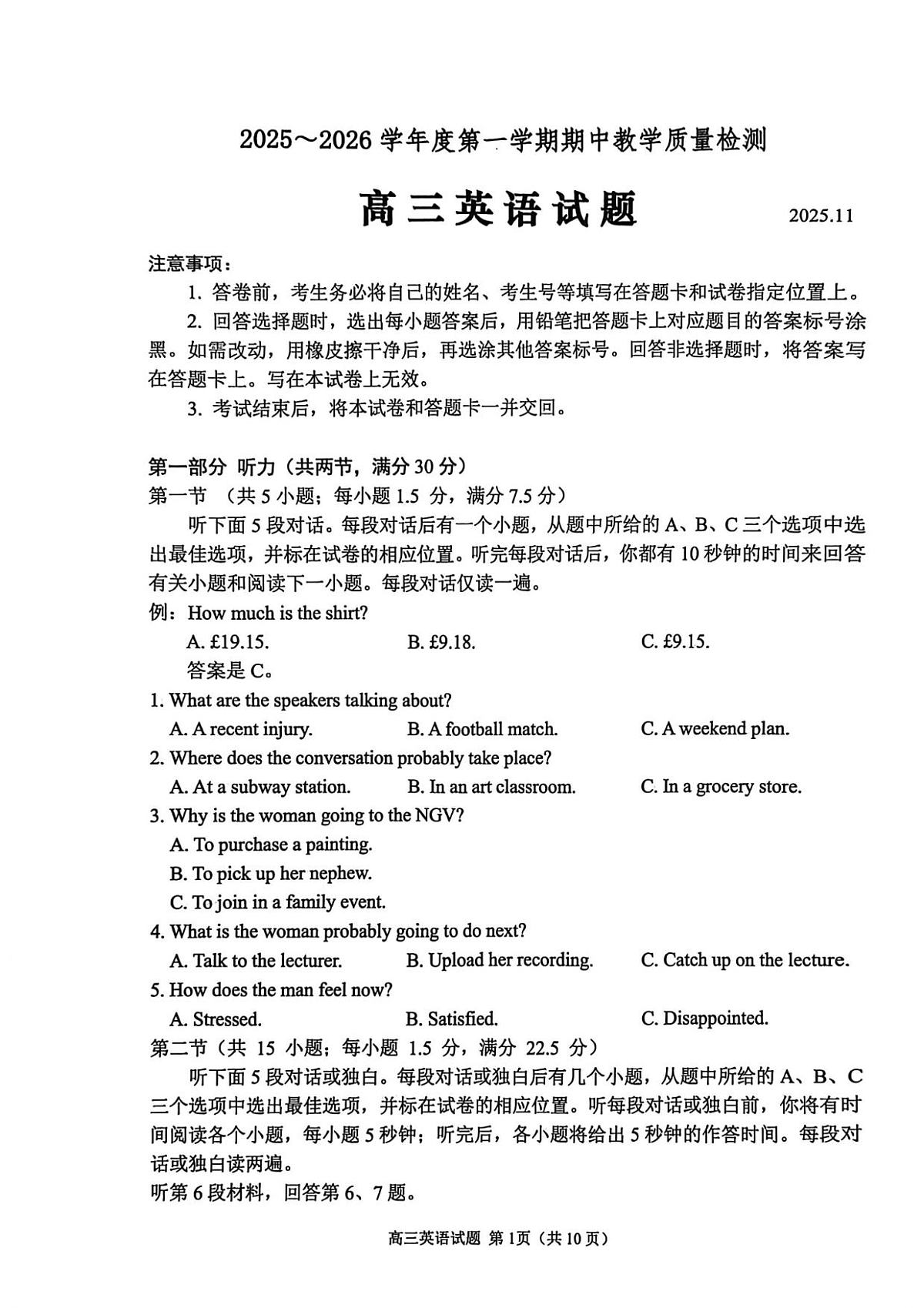 18118194第1页