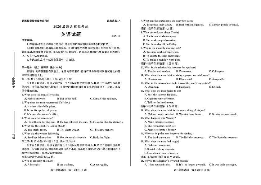 试卷第1页