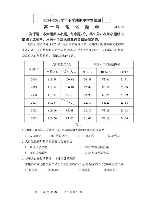 18118254第1页