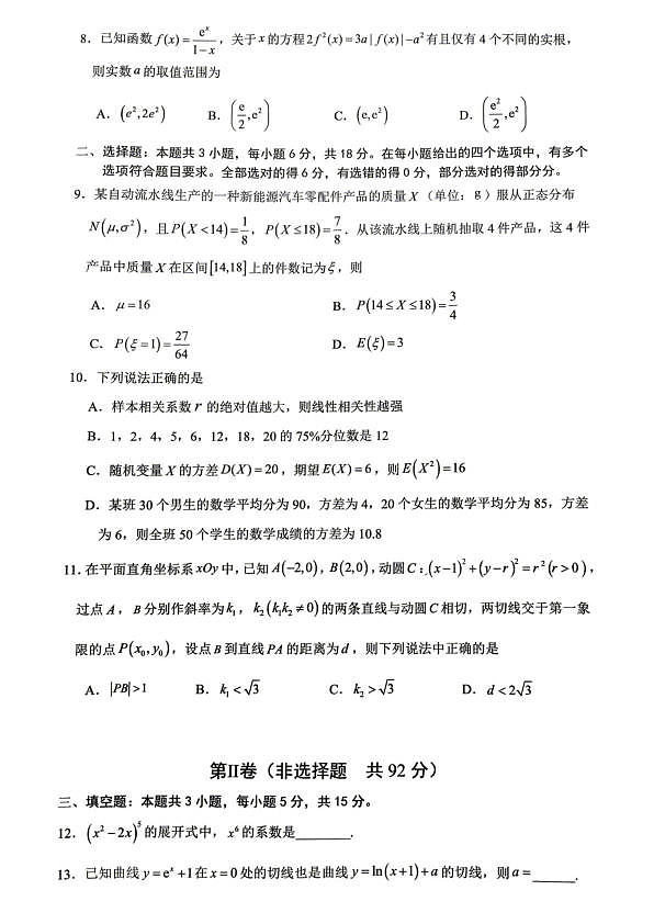 18118287第2页