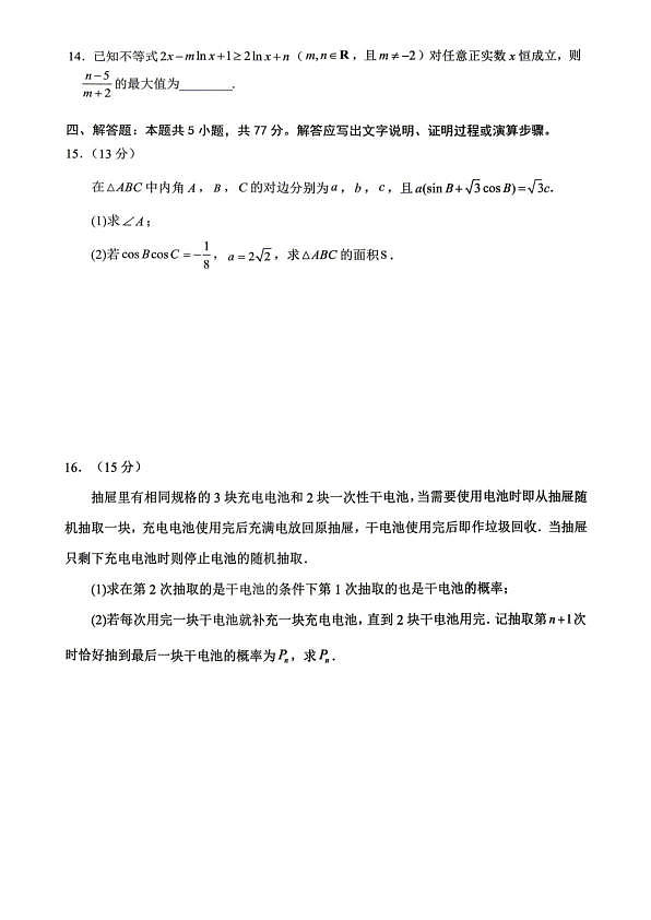 18118287第3页
