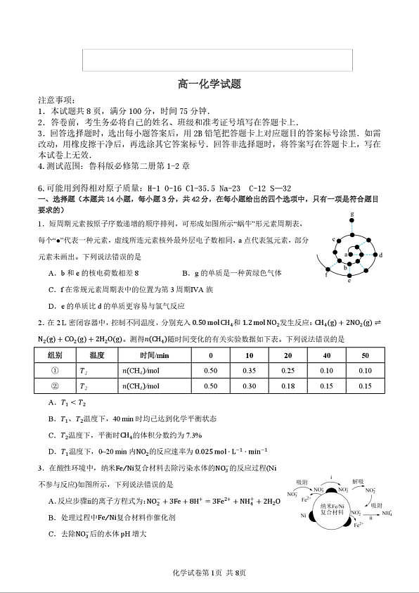 18118290第1页