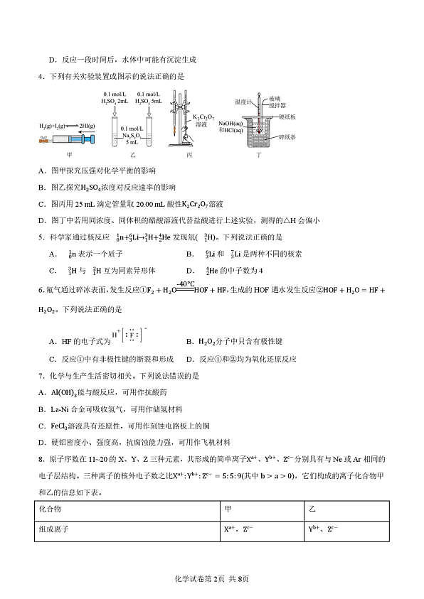 18118290第2页