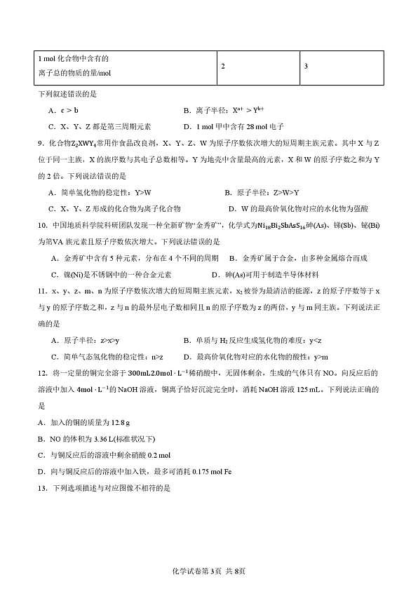18118290第3页