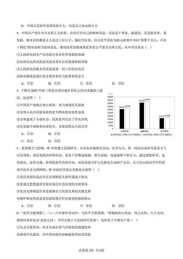 18118300第2页